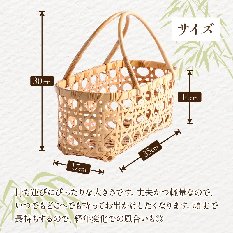 白竹八つ目編みバッグ【山下工芸】_ B095-013