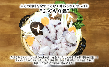 【千葉県産】天然とらふぐ1匹盛り合わせ　刺盛り・ちり鍋・唐揚げセット 魚貝類 フグ 