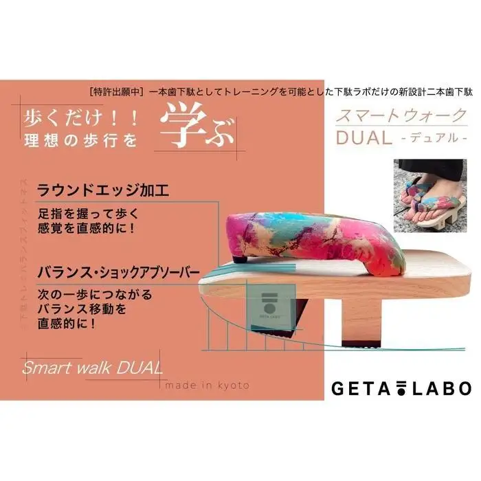 【GETA LABO】一本歯下駄 【Smart Walk DUAL スマートウォーク デュアル】＜富士(ブラック×ホワイト)/Lサイズ＞
