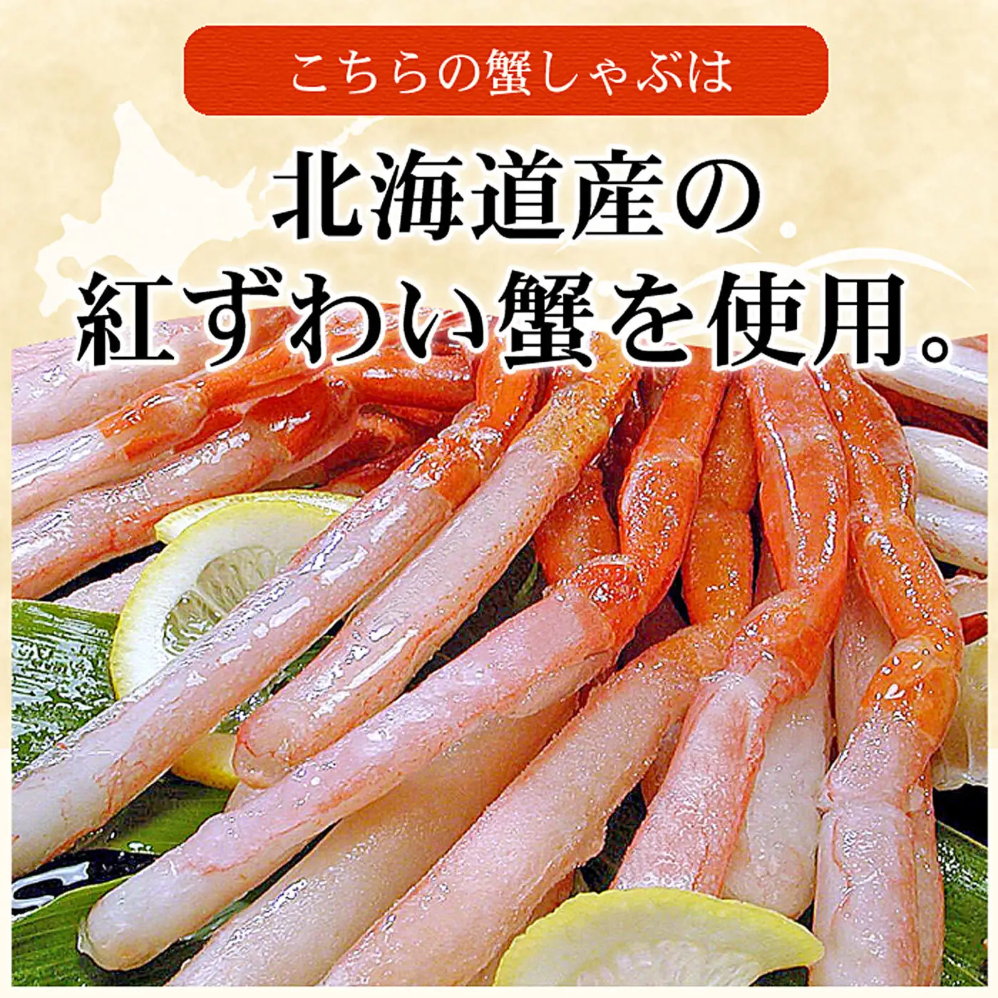 刺身用紅ズワイガニむき身400g×2P A-07032