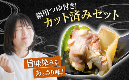 おうちですっぽん鍋 1人前 すっぽん[XAC004]