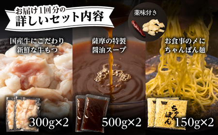 【4ヶ月定期便】寺師の国産牛もつ鍋セット 4～5人前 K005-T01 肉 牛肉 冷凍