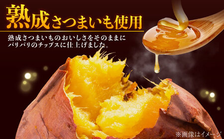 さつまいもチップス6袋 さつまいも[XAD016]