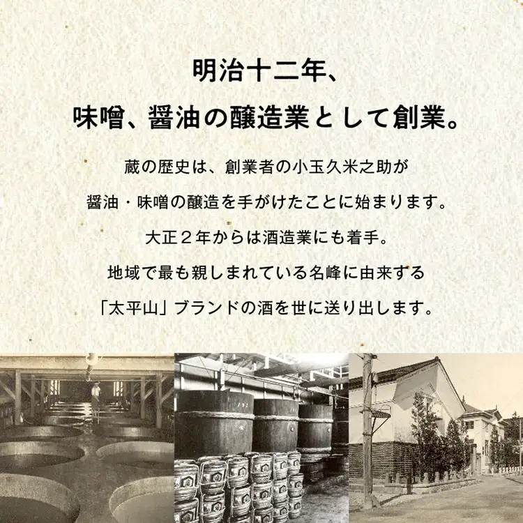 元祖秋田味噌 750gカップ×8個セット【小玉醸造】