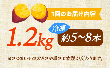 【全6回】さつまいも 壺焼き芋1.2kg さつまいも[XAD049]
