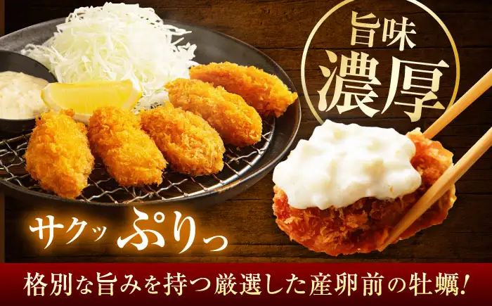 冷凍牡蠣 カキフライ20粒 牡蠣[XAE015]