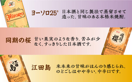 【全12回】日本酒 飲み比べ3本セット 日本酒[XAF031]