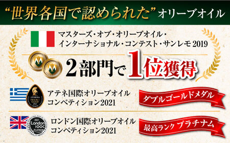 オリーブオイル 江田島搾り・フレーバーオイル 3本セット オリーブオイル [XAJ008]