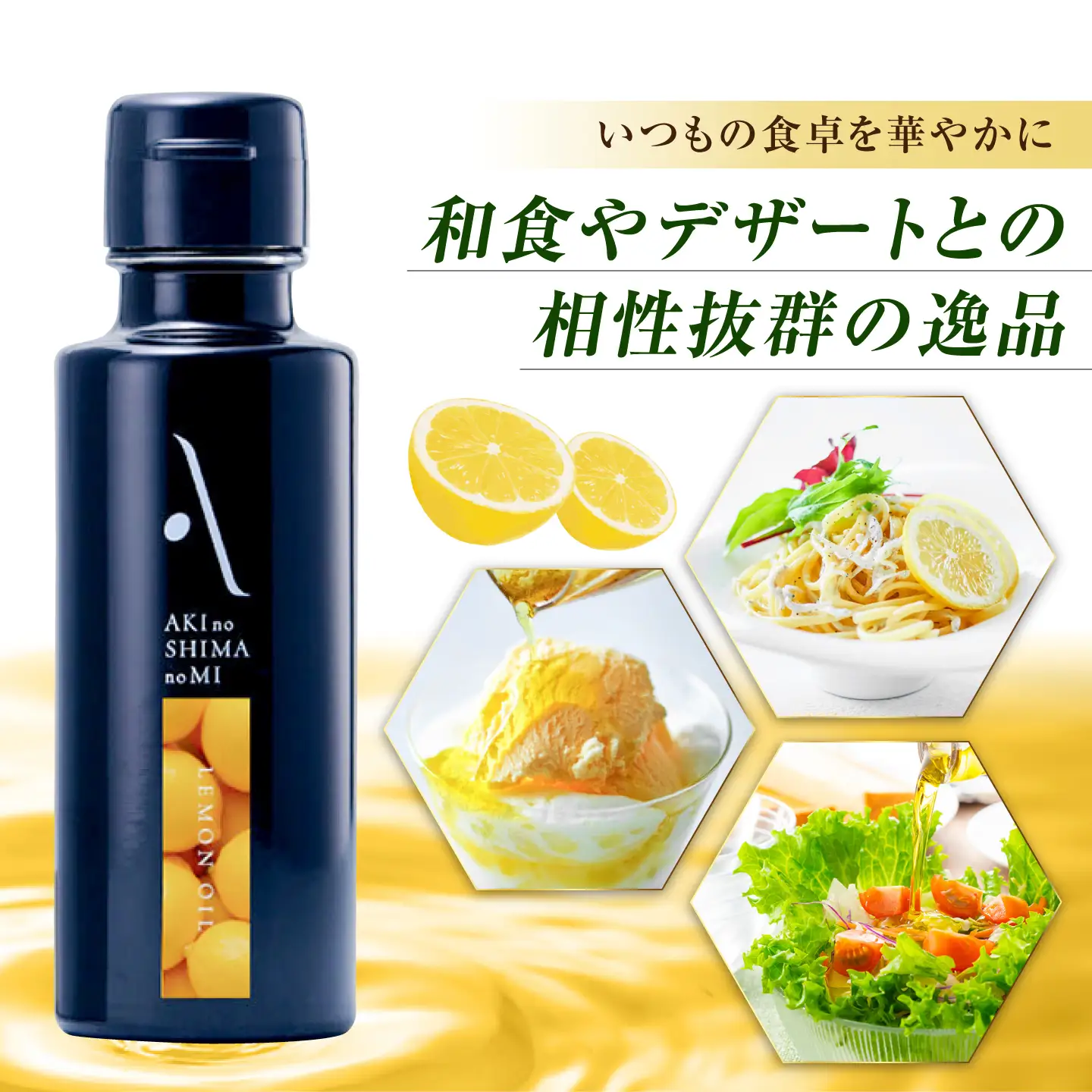 オリーブオイル レモンオイル 100ml×2本 オリーブオイル [XAJ060]