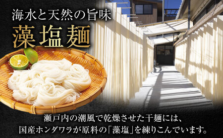 藻塩麺 21束1890g 麺[XAM013]