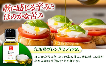 【11月中旬から順次発送予定】農園がテレビで紹介されました！オリーブオイル 江田島ブレンド ミディアム  50mL × 2本セット  江田島市/瀬戸内いとなみ舎合同会社[XBB026]