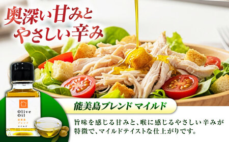 【11月中旬から順次発送予定】農園がテレビで紹介されました！ 能美島ブレンドマイルド 江田島ブレンドミディアム オリーブオイルセット 計4本（各50mL×2本） 江田島市/瀬戸内いとなみ舎合同会社[XBB050]