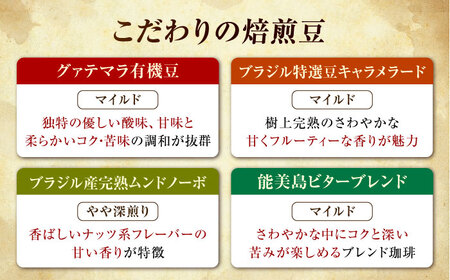 コーヒー ドリップパック6種24個 コーヒー 自家焙煎 珈琲 詰め合わせ [XBE001]