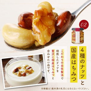 蜂蜜アーモンド＆ナッツ・いちごのコンフィチュール各種3個セット_蜂蜜アーモンド ＆ ナッツ いちごのコンフィチュール 各種 3個 栄養 いちごジャム ノンシュガージャム 手づくり 無糖ジャム 料理 スイーツ 果物本来 風味 いちご レモン 福岡県 久留米市 送料無料 〔Ca534〕