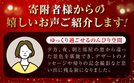 【江田島荘】利用券 1万円分 宿泊利用券 チケット 宿泊 広島県 [XBH001]