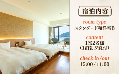 宿泊 平日ペア宿泊券 江田島荘 温泉 [XBH004]