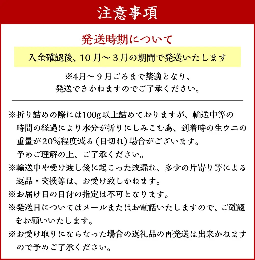 【北海道産・極上・列盛】えぞバフンうに（折）100g 北海道 釧路 ふるさと納税 うに 雲丹 魚介類 海産物 高級 贈答用 豪華 F4F-0637