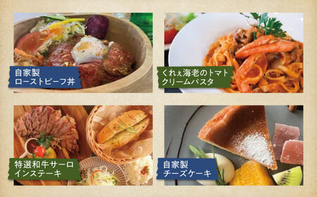 食事券 Sugos Cafe 利用券4000円分 食事券[XBU008]
