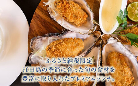 食事券 プレミアムランチ券 地元食材ランチ 食事券[XBU010]