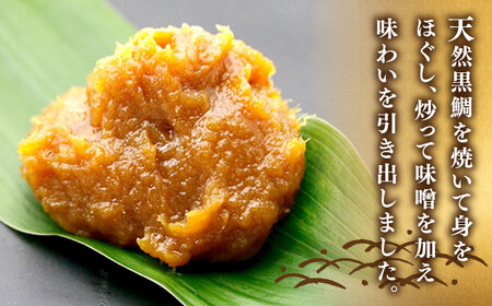 味噌 黒鯛みそ1120g 味噌[XBW010]