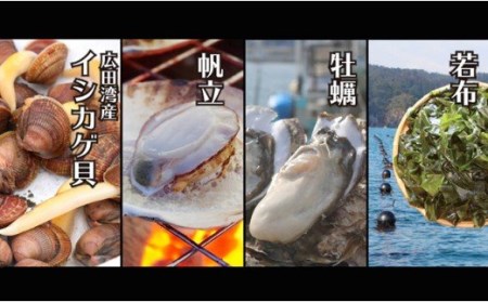 広田湾【海中熟成酒＆海産物セット】体験１名様RT895
