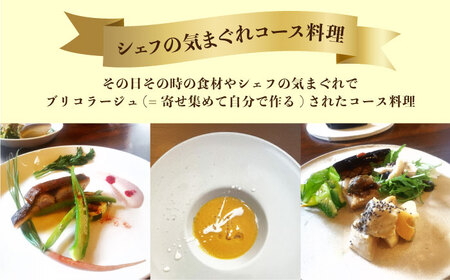 食事券 4名様ご招待券 ランチ限定 Bricolage17 食事券[XCC003]