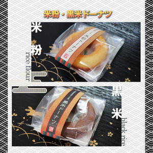 【ふるさと納税】グルテンフリー 米粉ドーナツ・米粉カステラセット 千石屋 ドーナツ 豆乳 米 お米 米粉 九州産 母の日 プレゼント ギフト お菓子 スイーツ 和菓子 食べ物 食事 花とスイーツ 福岡県宮若産 国産 M594