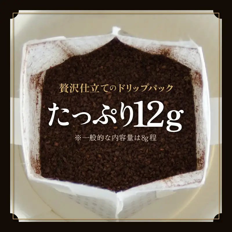 【お試し】あんしん有機栽培こだわりブレンドドリップ25袋（1袋たっぷり12g）/ 送料無料 コーヒー 人気 有名店 専門店 本格的 美味しいコーヒー ミル おすすめ 香り 安心・安全 アイスコーヒー スペシャリティー珈琲 気軽に飲む [aw057-a022]