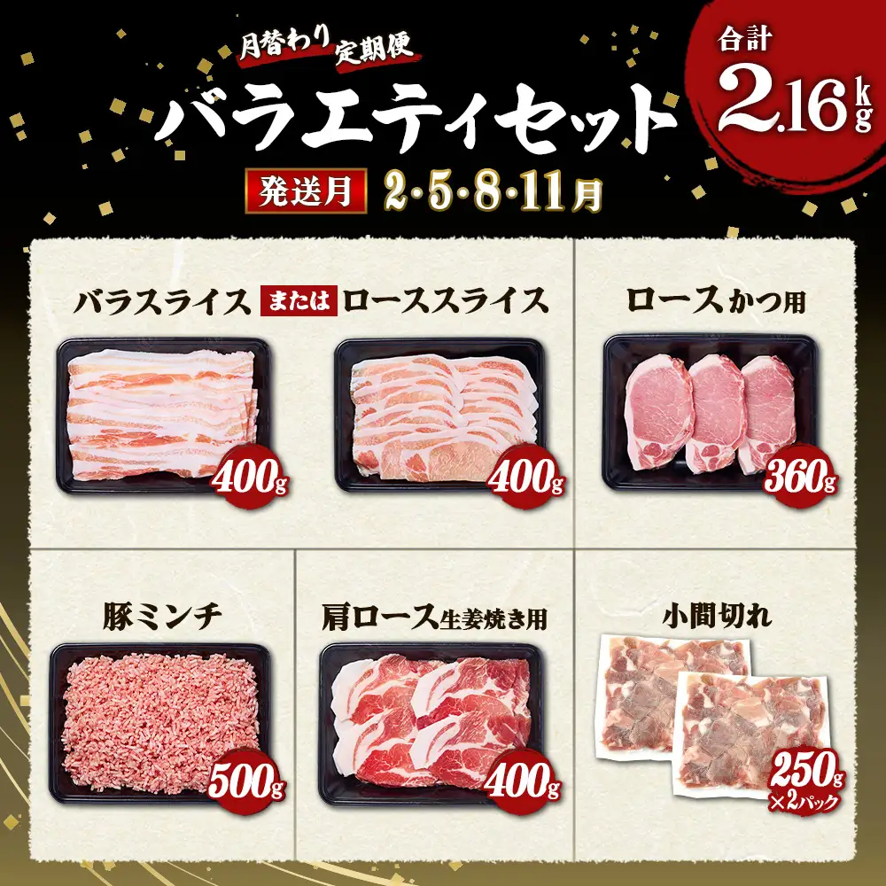 【3ヶ月定期便】宮崎県産 いもこ豚 月替わり定期便 6.36kg 3回 毎月 お楽しみ 満喫 満足 堪能 セット しゃぶしゃぶ 切り落とし 小分け 真空パック 豚 豚バラ ロース 肩ロース スライス 小間切れ 豚丼 しょうが焼き 国産 九州産 宮崎 ブランド 冷凍 送料無料