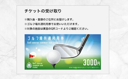 【山武市内】ゴルフ場利用100枚 SMBJ015 ゴルフ場 利用券 ゴルフプレー券 プレーチケット ゴルフ ごるふ Golf チケット ゴルフプレー プレー券