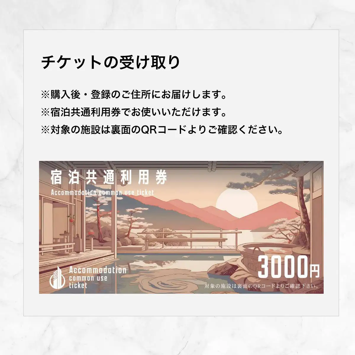 【山武市内】宿泊施設利用券4枚 SMBJ019／ 宿泊 宿泊利用券 利用券 チケット 宿泊施設 施設利用券 千葉県 山武市