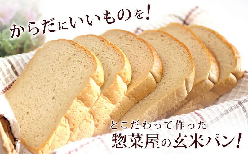 玄米パン と 自家製 みかんジャム（玄米食パン 12枚 玄米コッペ 9本 みかんジャム 1個）知久屋【配送不可：離島】 