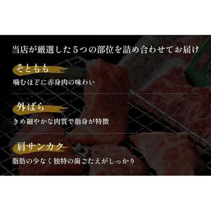 【和牛セレブ】鳥取和牛5種焼肉食比べ 350g