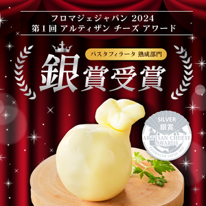 【定期便】カチョカヴァロ Caciocavallo 500g(6カ月連続お届け) 【0073-065】カセイフィーチョ サンフランチェスコ ナチュラルチーズ 岐阜県 可児市 しぼりたて 高品質 熟成 セミハードチーズ 食感 濃厚 ミルク 風味 歴史 伝統