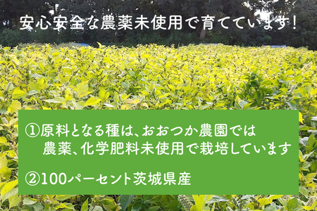 えごま油 110g　農薬未使用「国産」「未精製」｜えごまオイル エゴマ油 油 国産 低温圧搾 茨城県 取手市（AI001）