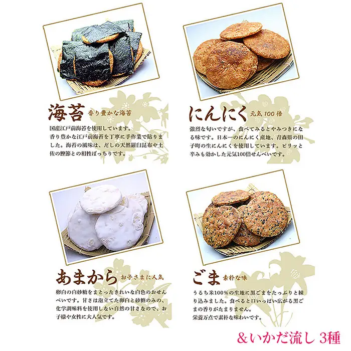 【喜八堂】喜八せんべい詰め合わせ　10種類42枚 ／ せんべい 煎餅 お菓子 詰め合わせ 和菓子 おやつ 常温 個包装 醤油 味比べ 老舗 職人 贈答 ギフト 家族 団らん ティータイム 千葉県 No.276