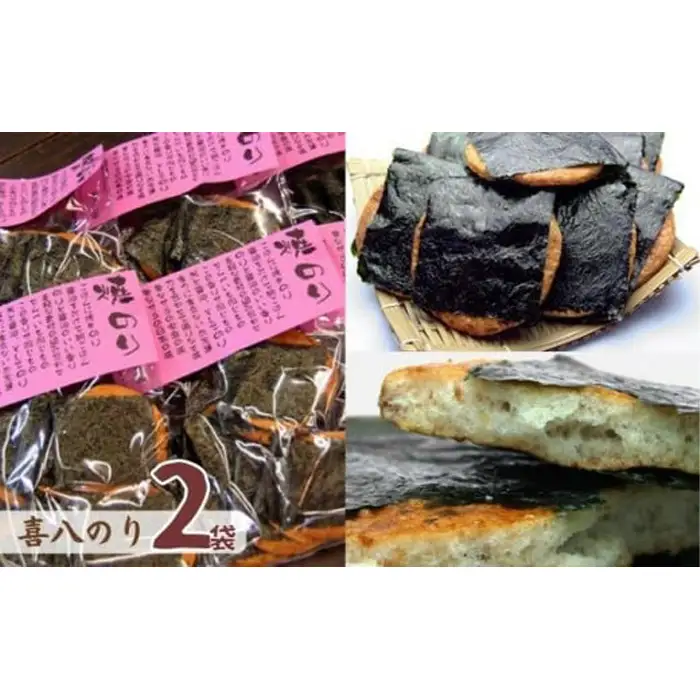 【喜八堂】煎餅詰め合わせセット（しょうゆ・のり・ざらめ・ごま　各2袋） ／ せんべい 詰め合わせ セット 醤油 海苔 ざらめ ごま 食べ比べ お菓子 国産米 個包装 職人 手焼き 贈答 常温 保存食 和菓子 ティータイム No.277