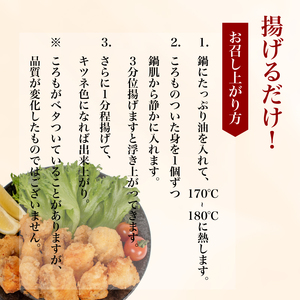 あんこう 唐揚げ 1kg 冷凍 小分け唐揚げ あんこう唐揚げ 海鮮唐揚げ おつまみ唐揚げ AF113