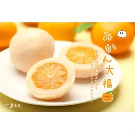 いっぺん食べてみや～!!生クリーム大福・フルーツ大福セット_菓子・スイーツ 洋菓子    菓子・スイーツ アイス・ジェラート  _【配送不可地域：離島】【1483354】