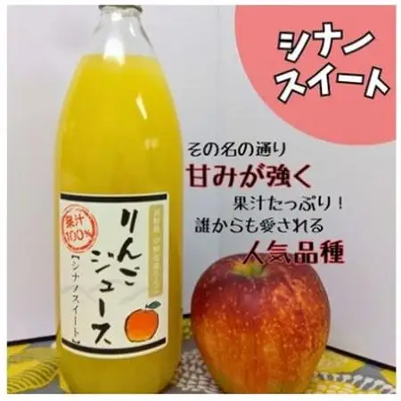 信州りんごジュース飲み比べセット(1000ml×3品種)【1495965】