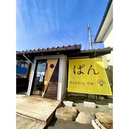 Bakery ON!おすすめパン10種セット　ガーリックアンチョビバター付き【配送不可地域：離島】【1495995】