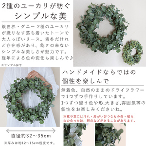 富良野 花七曜 ユーカリのリース◆ ドライフラワーリース 