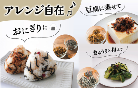 【伊勢丸い水産】 ごはんのおとも 汐吹梅ひじきとさばひじきのふりかけ セット 海藻 海産 ひじき 長ひじき 梅 さば サバ 鯖 佃煮 国内産 おすすめ 返礼品 人気 お取り寄せ 和食 小分け ミネラル 栄養 鉄分 簡単 時短 手軽