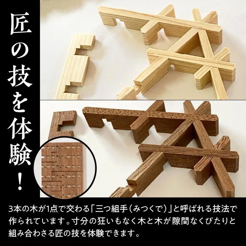 組手コースター手作りキット 2枚組 ヒノキ&ニヤトー