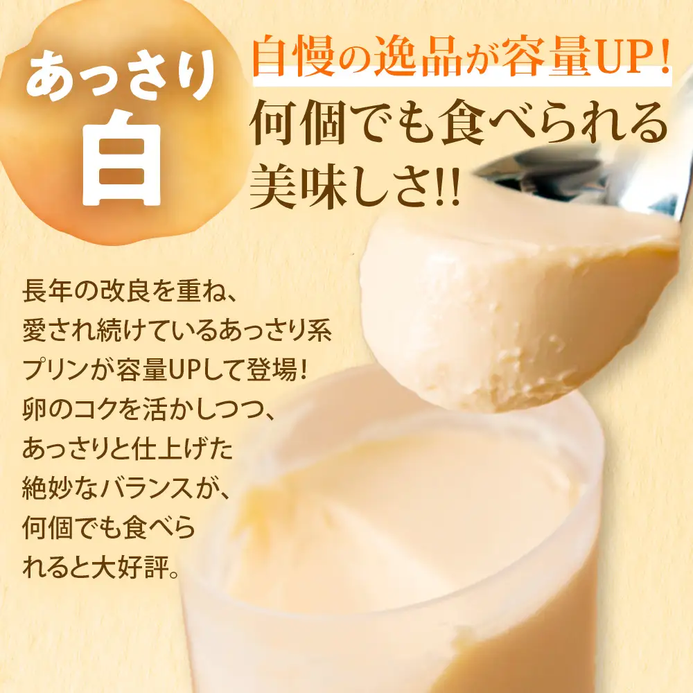 緑の一番星でつくった 手作り たまごプリン（4個入り）【卵卵ひろば】