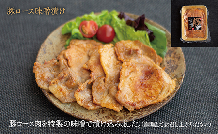 豚 味噌漬 ＆ ウインナー 4種 詰合せ セット 250g(1種）・150g(3種）ダチョウ肉 豚肉 味噌漬け 加工品 おかず 山形県産 ダチョウ 韋駄天 山形県 朝日町   