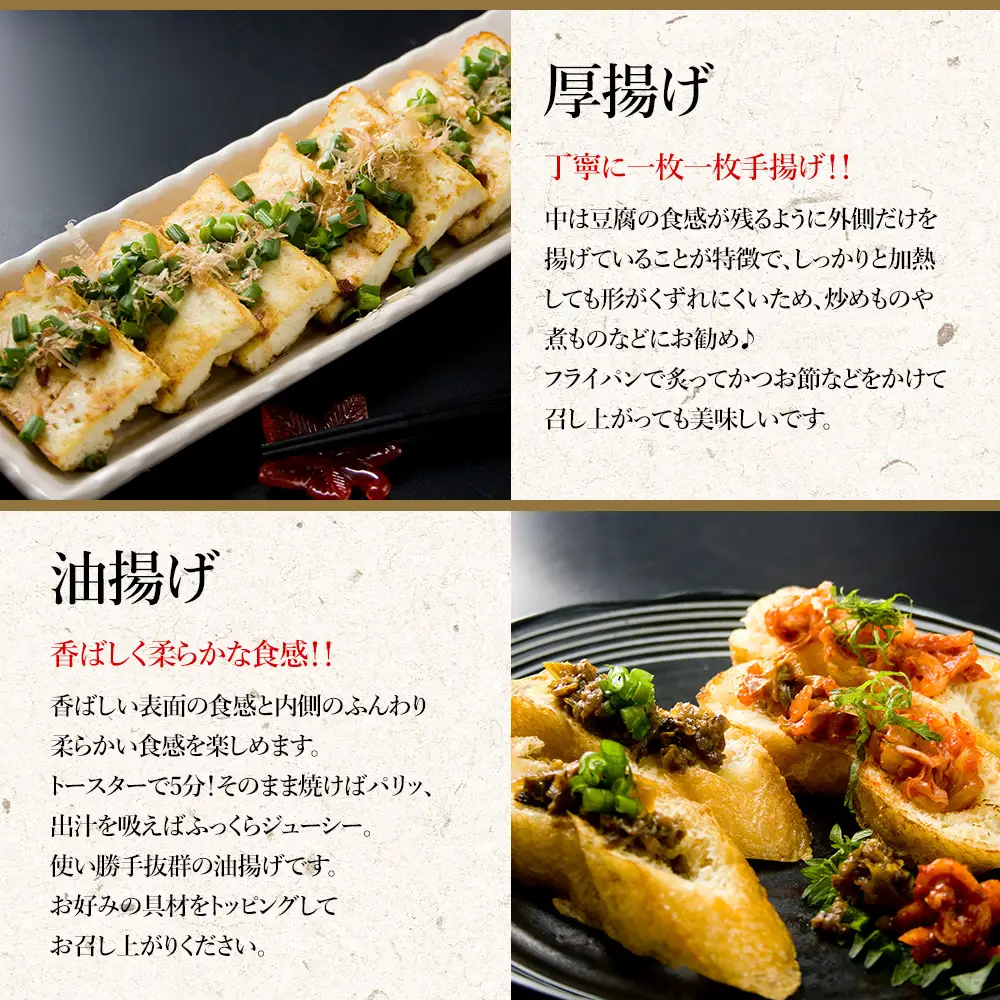阿蘇山麓湧水仕込み。老舗豆腐屋のこだわりセット