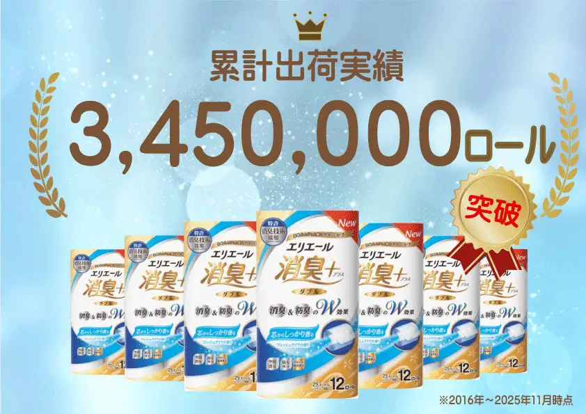 エリエール ハーフサイズ 収納に便利 コンパクト 【少量3パック】 エリエール 消臭＋トイレットティシュー ダブル 25m 12R 3パック 計36ロール 最短 10日以内配送 最短配送 防災 常備品 備蓄品 消耗品 日用品 生活必需品