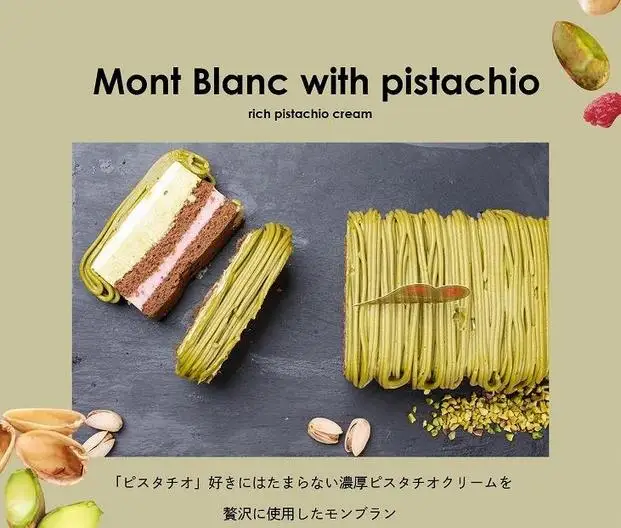 【福岡市】極ピスタチオモンブランケーキ 390g 1個 ストロベリーフィールズ | 菓子 おかし 食品 人気 おすすめ 送料無料