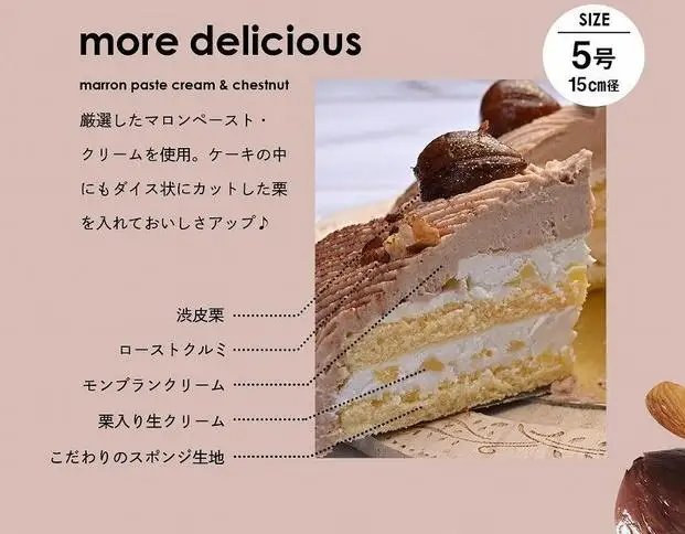 【福岡市】特製モンブラン（ホールケーキ） 5号 15cm径 ストロベリーフィールズ | 菓子 おかし 食品 人気 おすすめ 送料無料